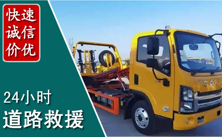 碾子山汽车道路救援怎么收费_碾子山道路救援收费标准合理透明